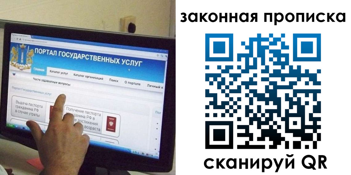 прописка иностранных граждан в Хилке