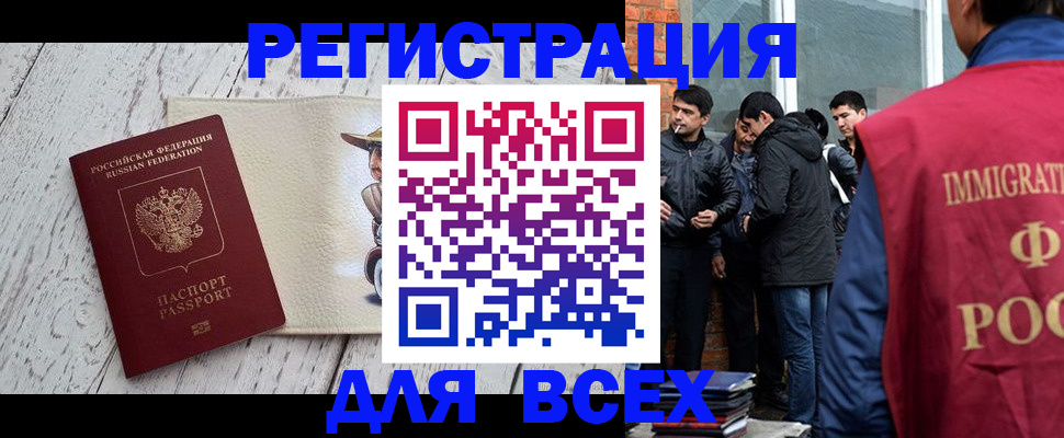 миграционный учет в Хилке