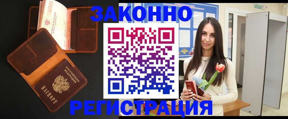временная регистрация адрес в Хилке