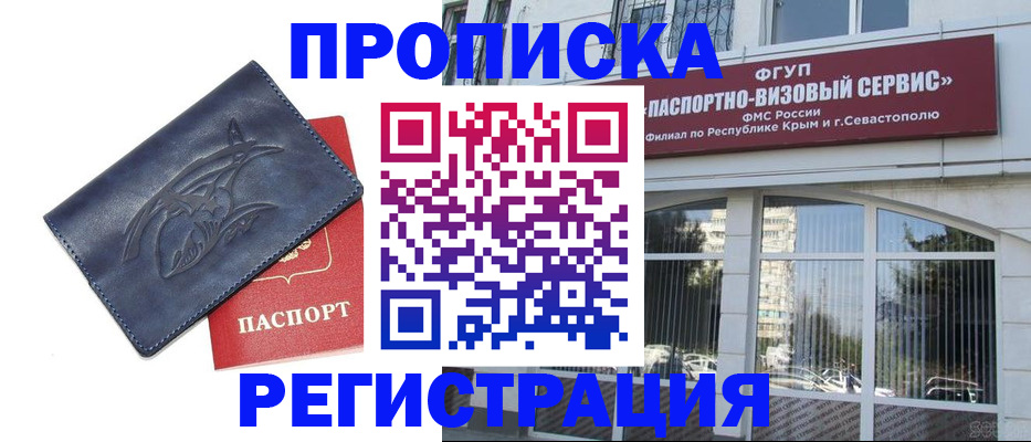 прописка для кредита в Хилке
