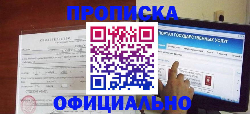 найти адрес прописки в Хилке