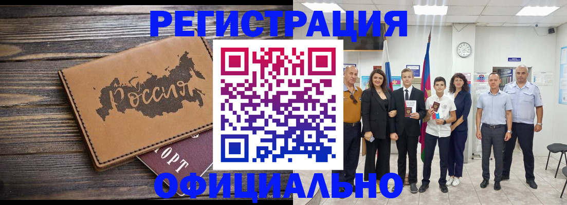 регистрация в Хилке