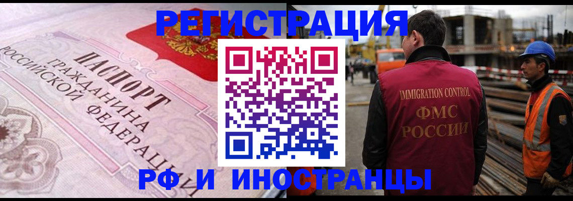 прописка поиск в Хилке