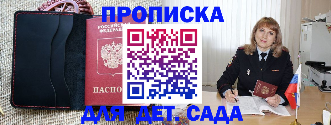 временная регистрация гарантия в Хилке
