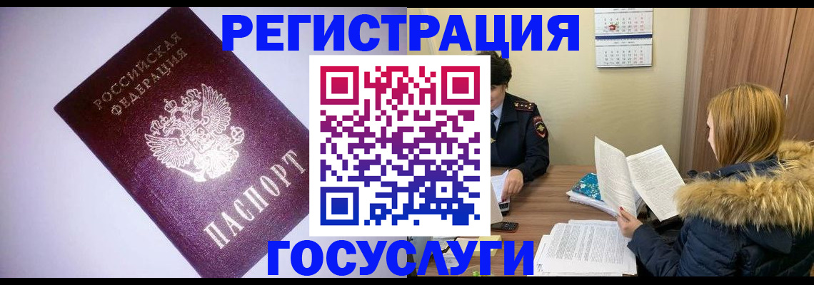 временная регистрация в Хилке