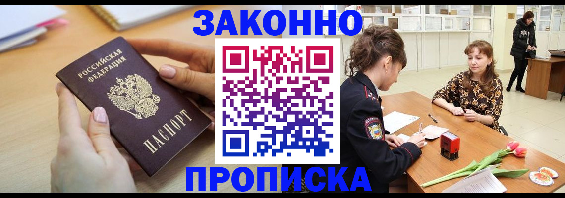 пропишу в квартире в Хилке