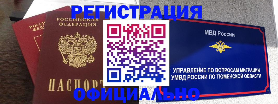 временная регистрация в Хилке