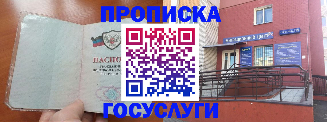 временная регистрация для всех в Хилке