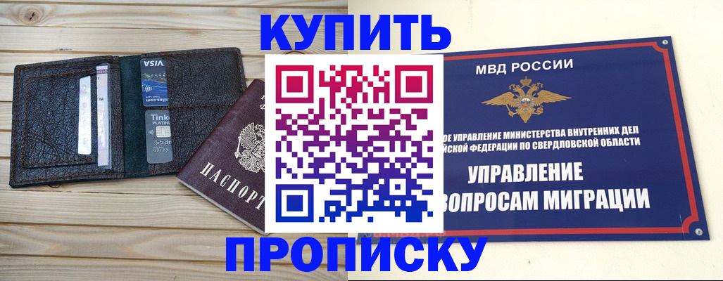 прописка поиск в Хилке